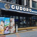구도로통닭평택역점