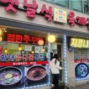 옛날식수제육개장