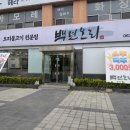 백년오리 이미지