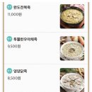 금산하림생닭 이미지