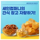 세인컴퍼니