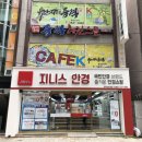 지니스 만덕 굿모닝힐점 이미지