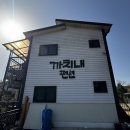 칠갑산까치내팬션 이미지