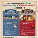 홍성상설시장 고기 굽는 날 이미지