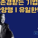 유한종합유통
