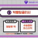 내안에잉글리시영어교습소