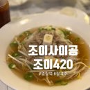 조이사이공 이미지