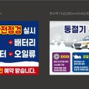 타이어프로(양산북부점) 이미지