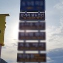 동가래별빛 이미지