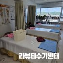 은유스포츠 | 파주 야당 마사지 라뷰티수기마사지 전신 스포츠마사지 후기
