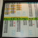 공도시외버스터미널 이미지