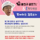 [홍인규 골프TV & 캐디세상 설문조사] 기억에 남는 베스트 골퍼 & 워스트 설문조사 합니다. 참여 부탁드려요^^ 이미지