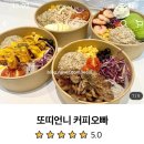 또띠언니커피오빠