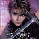 뮤지컬 엑스칼리버 이미지