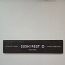 스시에이 이미지