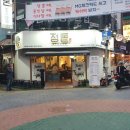 고깃집 정돈 이미지