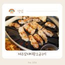 암돼지한판 | 범일동 썩은다리 맛집 자주가는 제주암돼지왕소금구이 범일동 현대백화점 맛집