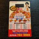 멕시카나문산혁신점 이미지