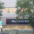 이솝스터디카페 이미지