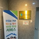 주택관리공단 신청사 | [공기업] 2026 주택관리공단 기술직 채용 공고 서류전형 최종면접 합격 후기