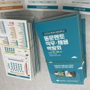 중앙리플렛 | [당일리플렛](안산) 취업 직무 박람회 3단 리플렛 제작 후기