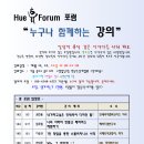 벽지반값판매점 | 《휴포럼143회》내가 하고 싶은 인테리어 디자인 팁! 권진용 강사, 오테르가구 대표 강의 노트 & 후기