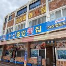 천성회타운/가덕도천성동 회센타 | 가덕도 물회 맛집 < 천성중앙횟집 > 캠핑장 근처 횟집
