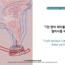 20240113_렘넌트 25시 - 다윗 이후의 RT(이사야6:13) 이미지