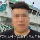 “염전노예 실체 밝힌다”…신안 간 유튜버, 경찰에 붙잡혀간 사연 이미지
