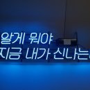 아트네온 이미지