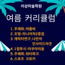 덕현초 앞 이미지