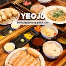 CU 남여주IC점 | 남여주 IC 맛집 숲속의오븐 돈가스와 파스타