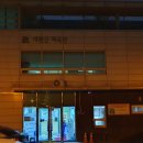 대현산체육관 이미지