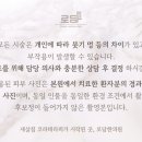 로담한의원(가산금천점) 이미지