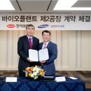 삼성바이오약품 이미지