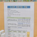 도솔도서관 이미지