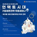 대한민국재향군인회평생교육원 이미지