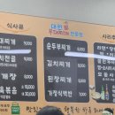 대원부대찌개