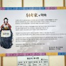 수수한 家 이미지