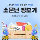 소문난먹거리 이미지