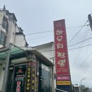 하우치짬뽕 네이버블로그