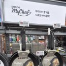 동부산오시리아수약국 | 기장 롯데마트 동부산점 주차 및 영업시간 장보기 방문후기