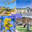 차상찬 | 춘천 당일치기 기차여행 김유정역 김유정문학촌