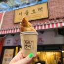 서울호떡 이미지
