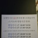 스시소라 대치점 주말 디너 스시 오마카세 메뉴 가격 주차 콜키지 정보 이효희 셰프님