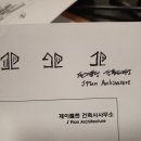 건축사사무소제이플랜