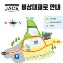 CU일광화전리점 | 뚜벅이의 기장 '제이스글램핑' 히노끼스파 내돈내산 후기