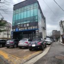 동명부분정비 이미지