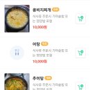 꾸지뽕민물매운탕&장단콩마을 이미지
