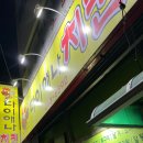 마산 교방동 맛집 다이애나 치킨